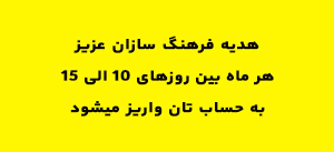 پورسانت بازاریاب